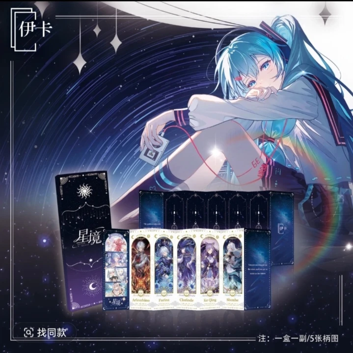 【拆盒】伊卡-星境-珍藏票根精美二次元收藏卡牌（默认代拆）