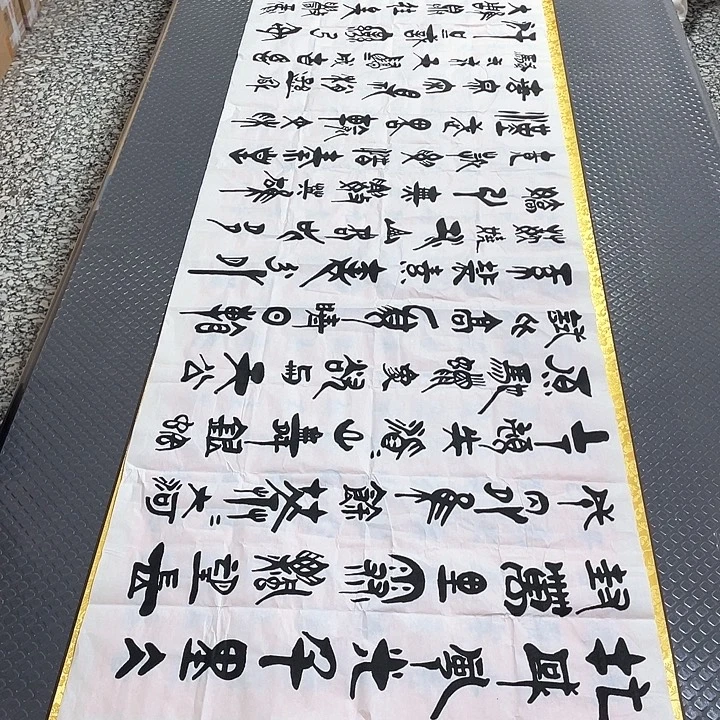 书法刘木森北国风光