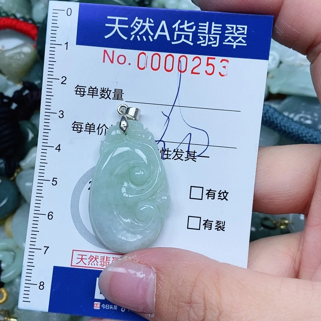 翡翠吊坠(不含链)未镶嵌