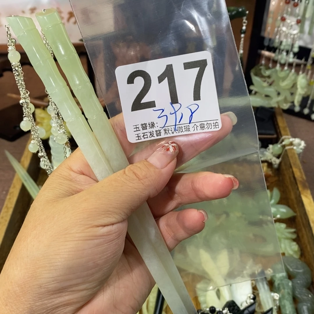 @***愿蛇纹石玉未镶嵌发饰