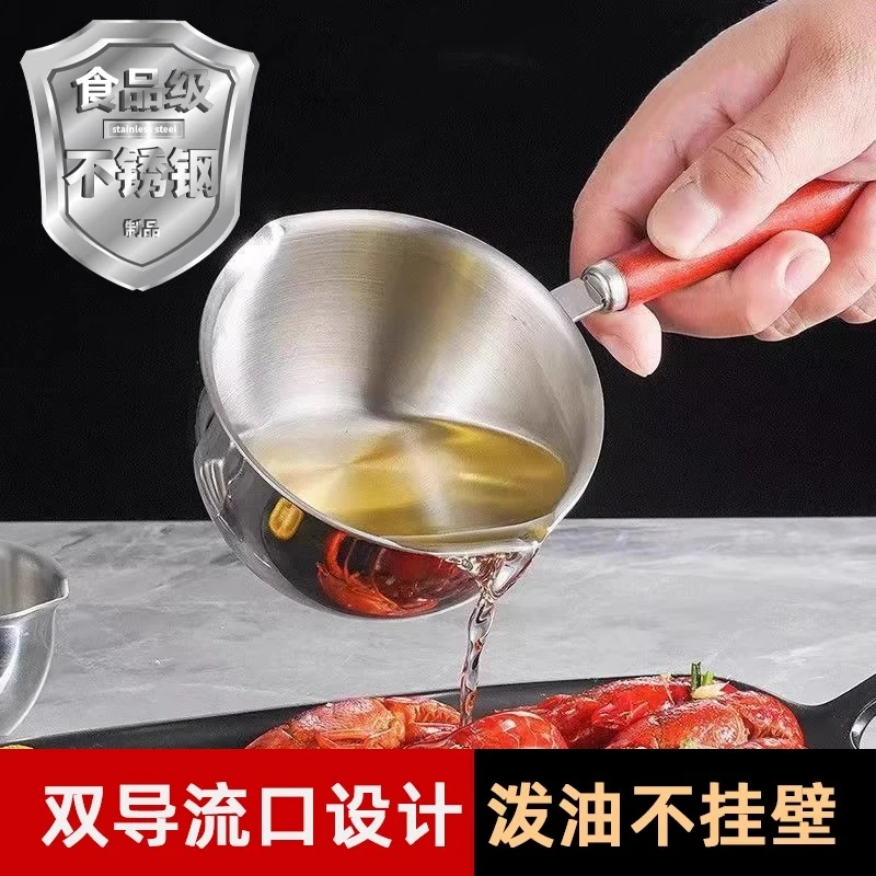 304不锈钢热油小锅泼油锅家用热油专用小勺厨房浇油榨油烧油神器