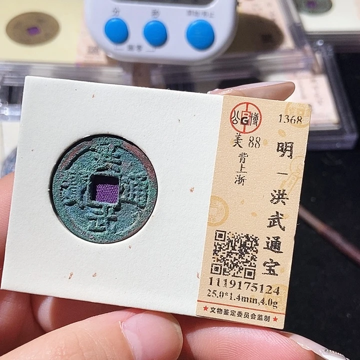 铜觅泉评级古钱币一枚 轩轩