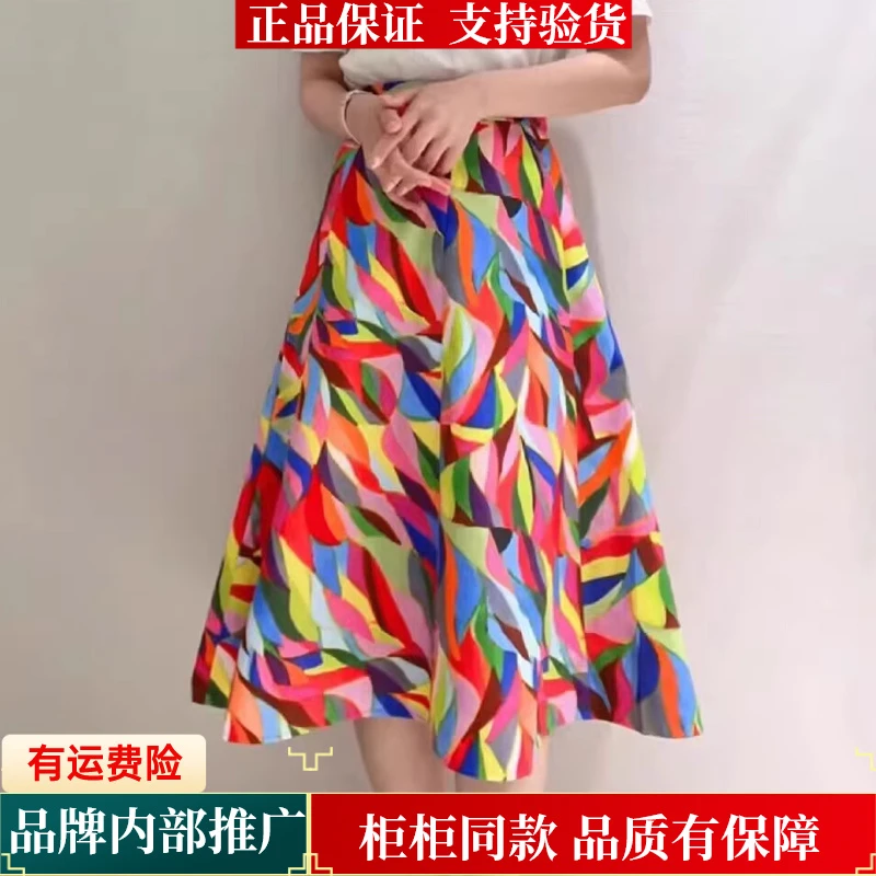 【商场同款】春夏高腰花色印花中长款A字半身裙伞裙摩登猫1200336
