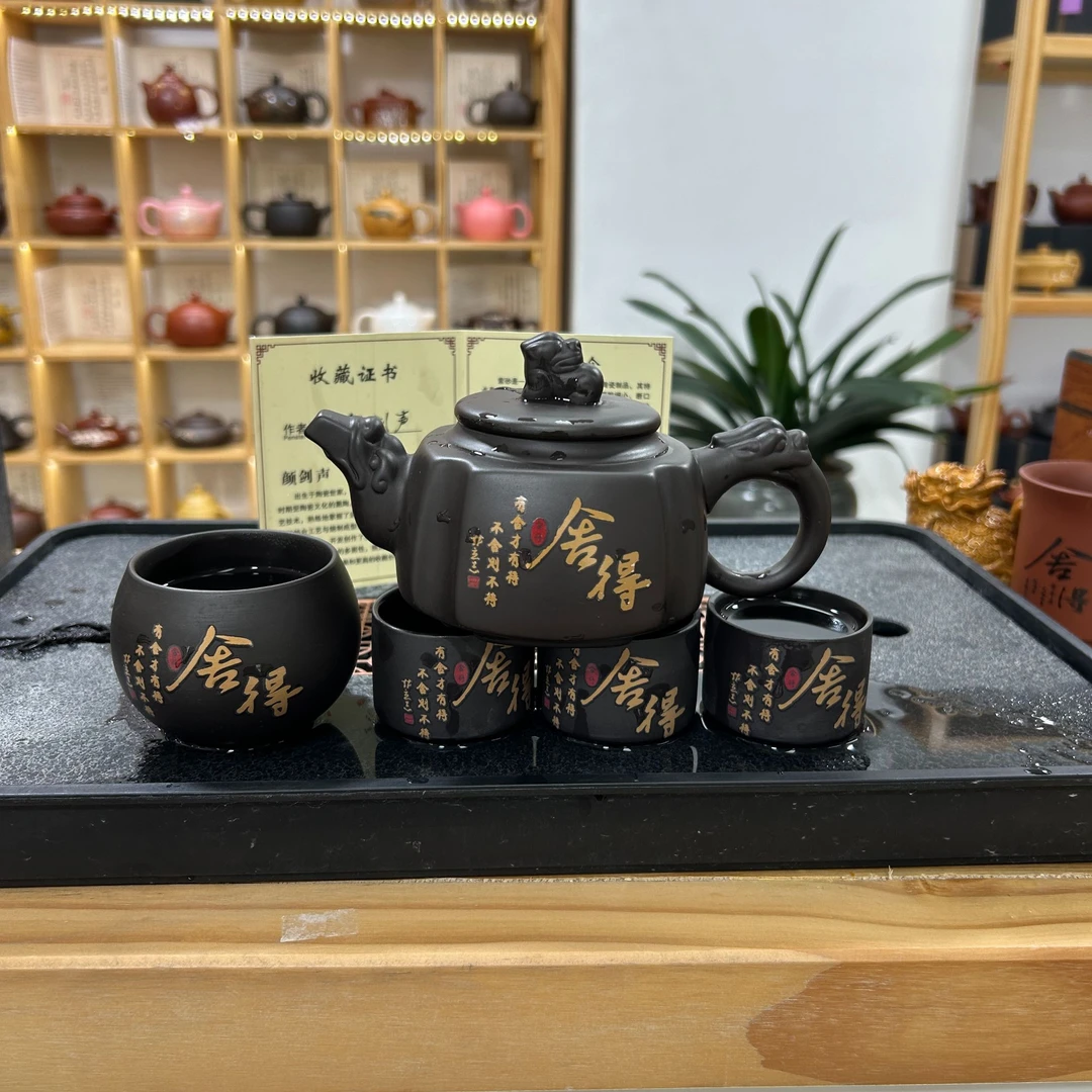 紫砂四方舍得变色300cc凤鸣壶一壶四杯