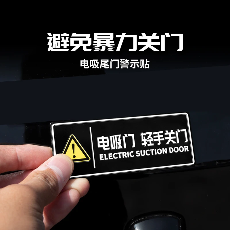 适用哈弗二代H9电动尾门警示贴纸提示改装汽车H9用品配件大全