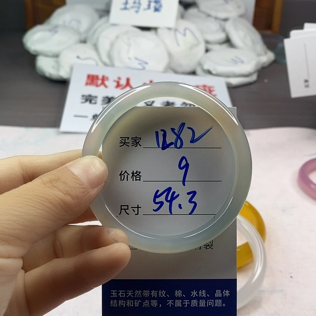 手镯玛瑙/玉髓未镶嵌1282