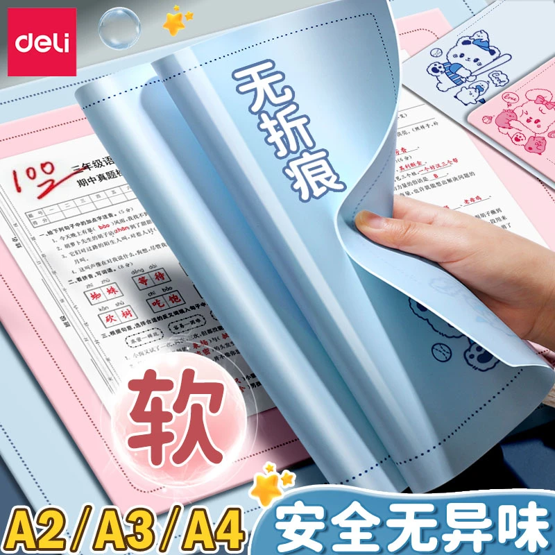 得力A3桌面写字垫板考试专用垫板小学生A4试卷文件夹垫板硬笔