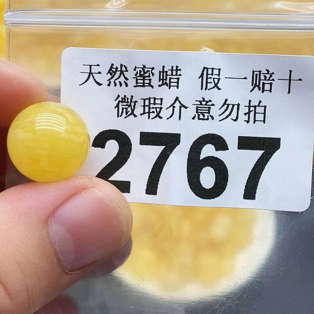 未镶嵌蜜蜡珠宝奇石2767