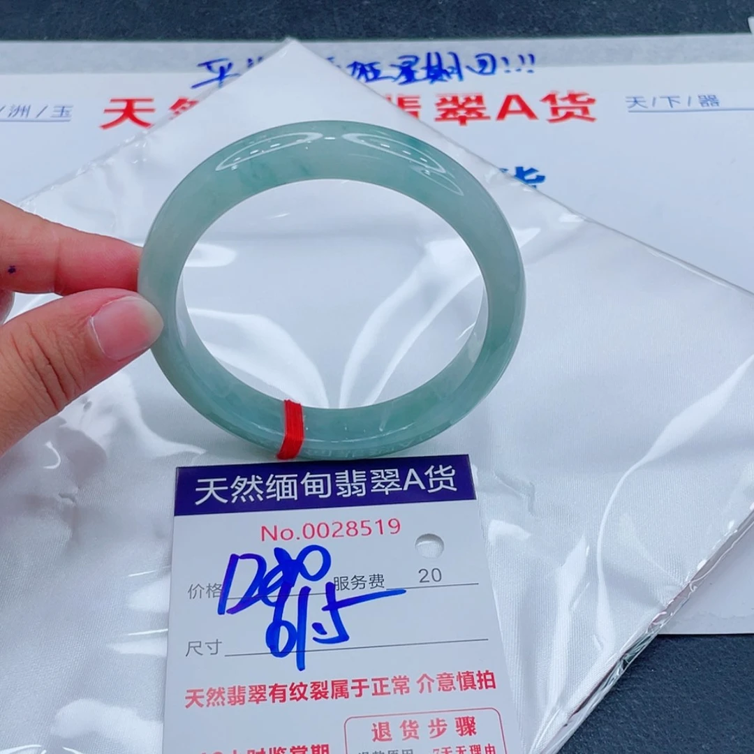 【闪购商品】翡翠手镯未镶嵌荣翡翠手镯
