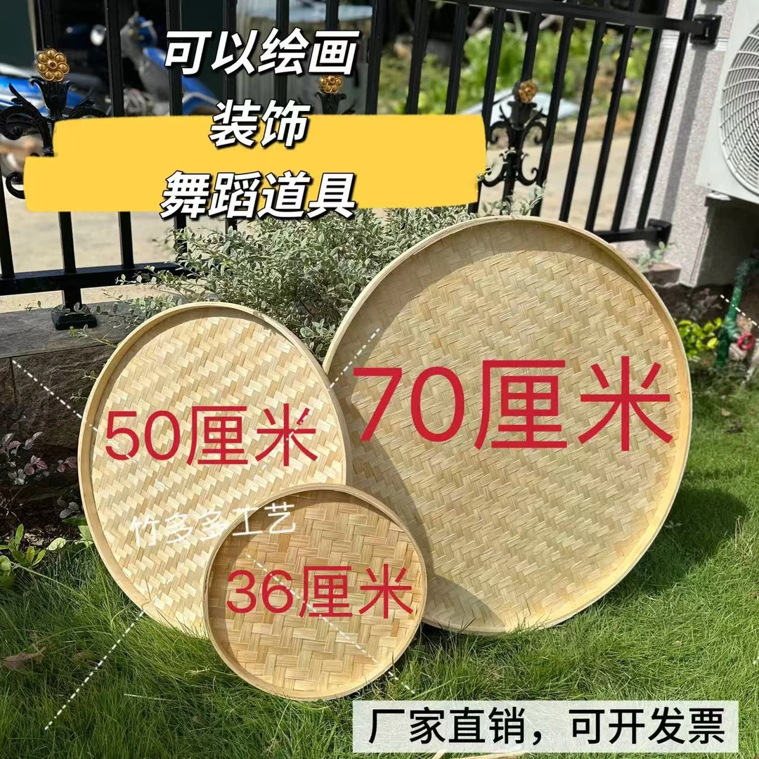 非遗手工竹编簸箕晾晒及幼儿园绘画餐饮托盘