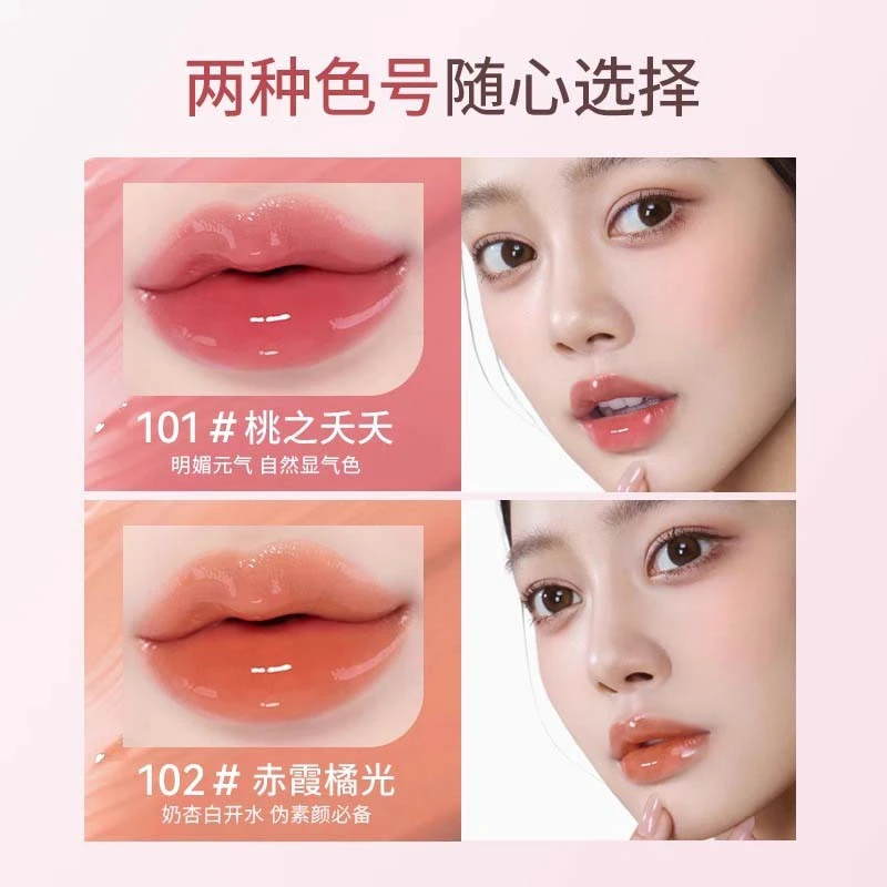 【明星同款】丰盈唇部精华油唇釉不沾杯淡纹显白唇膏长效持妆