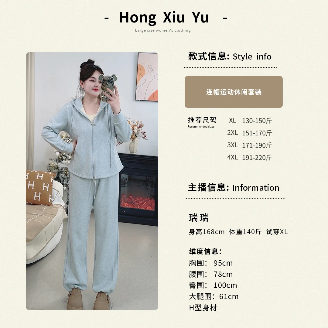 【红袖雨】慵懒风显瘦运动套装大码连帽女士时尚卫衣两件套142091