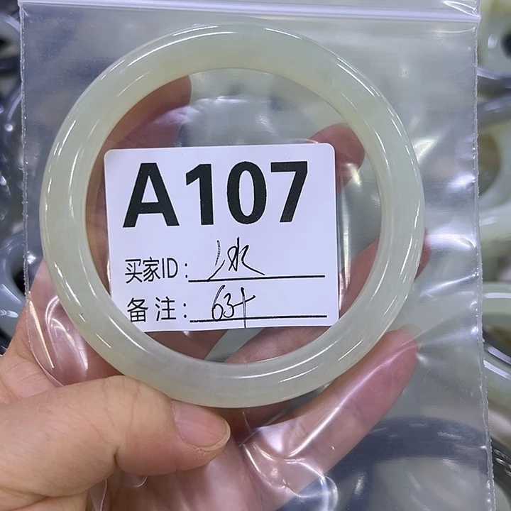 冰***水蛇纹石玉未镶嵌手镯