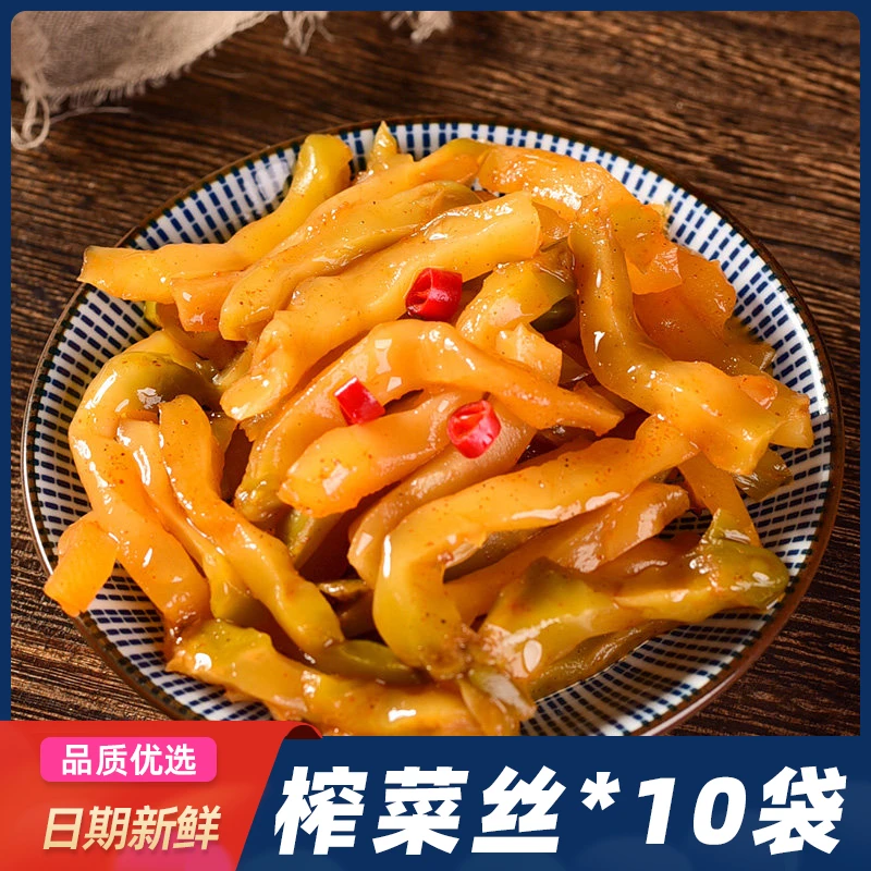 【10袋】渝橙榨菜丝重庆微辣咸菜小包装泡菜整箱开味菜商用下饭菜