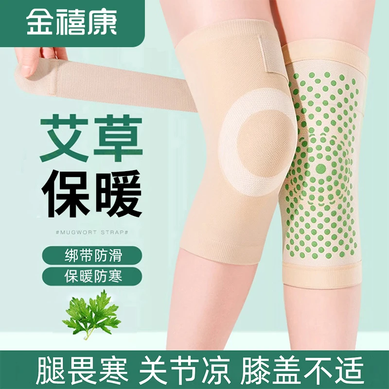 2025新升级艾草护膝盖套保暖男女士关节老年人四季防寒秋冬骑行
