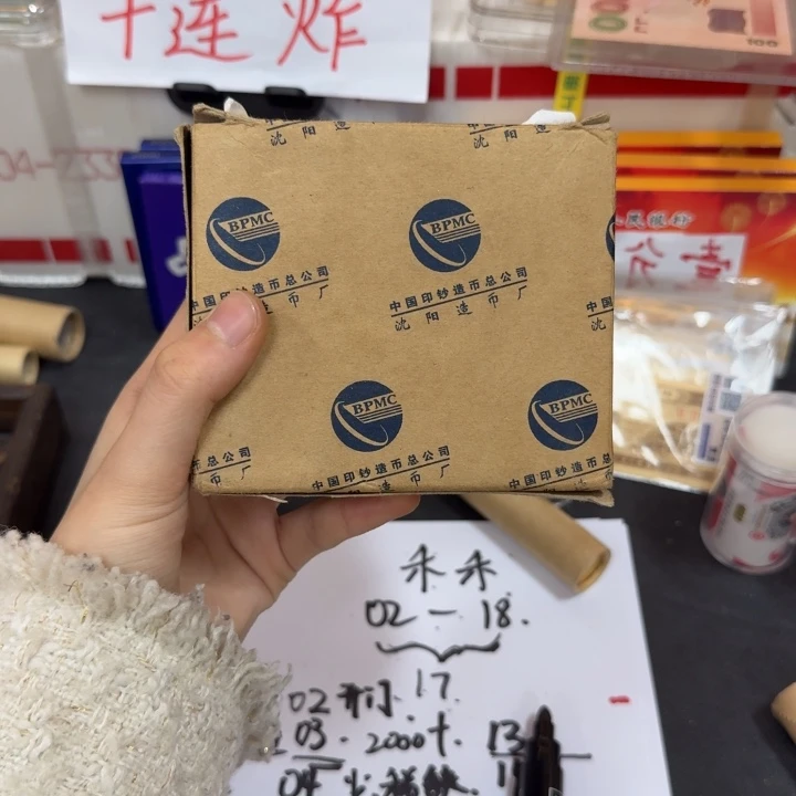 年分福利和和08 盒装 封装
