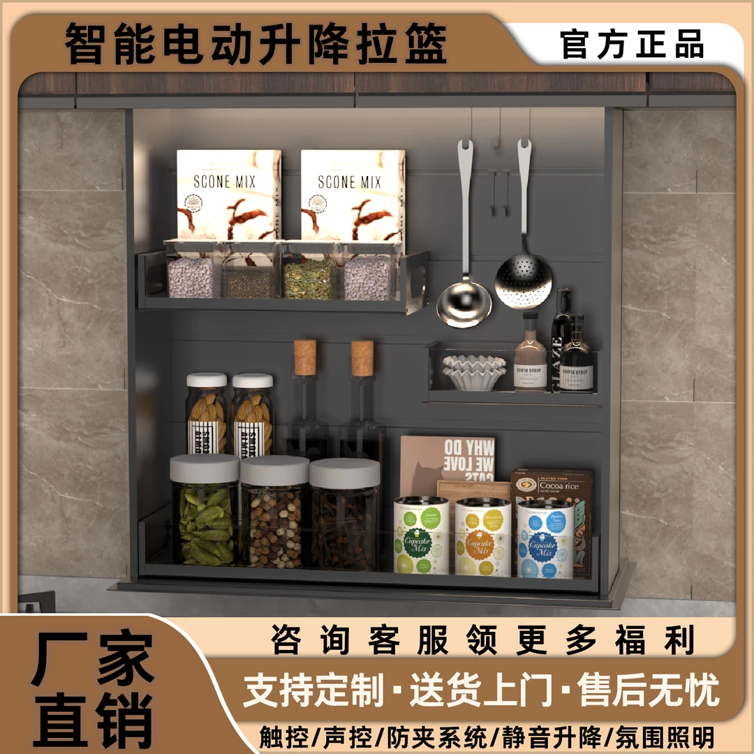 WHALEGRAI/鲸粮厨房电动升降拉篮智能声控自动下拉多层置物收纳架