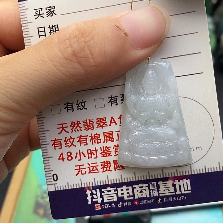 颈饰未镶嵌翡翠千手观音