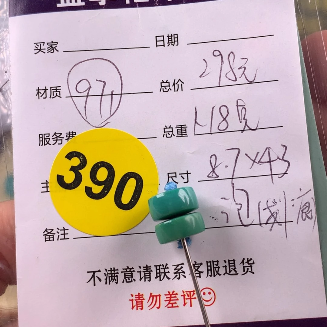 绿松石未镶嵌绿松石