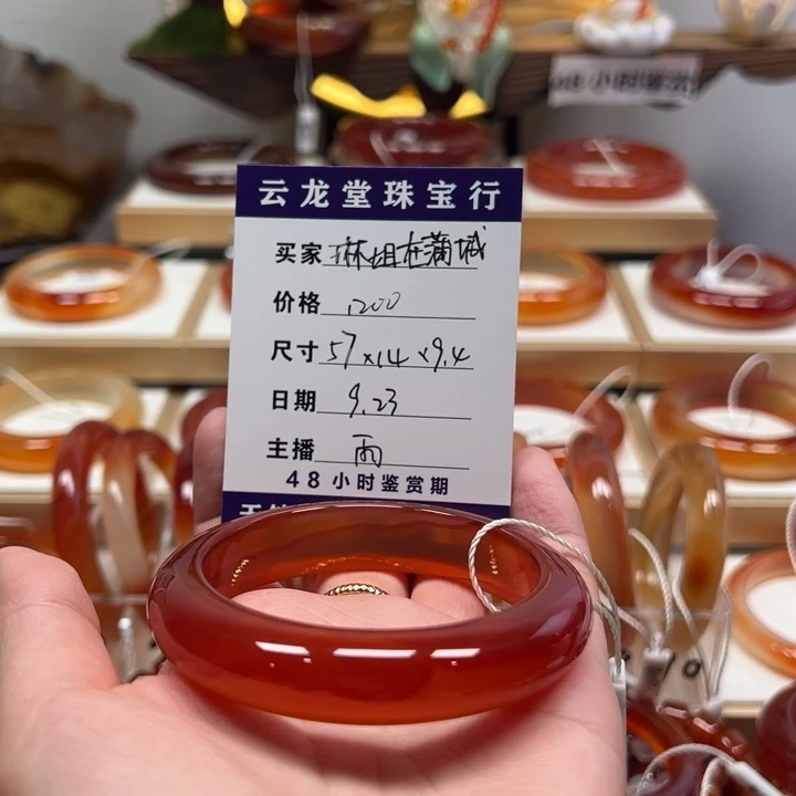 手镯玛瑙/玉髓未镶嵌