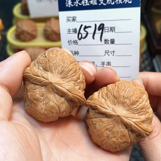 文玩核桃把件40全品南瓜6519
