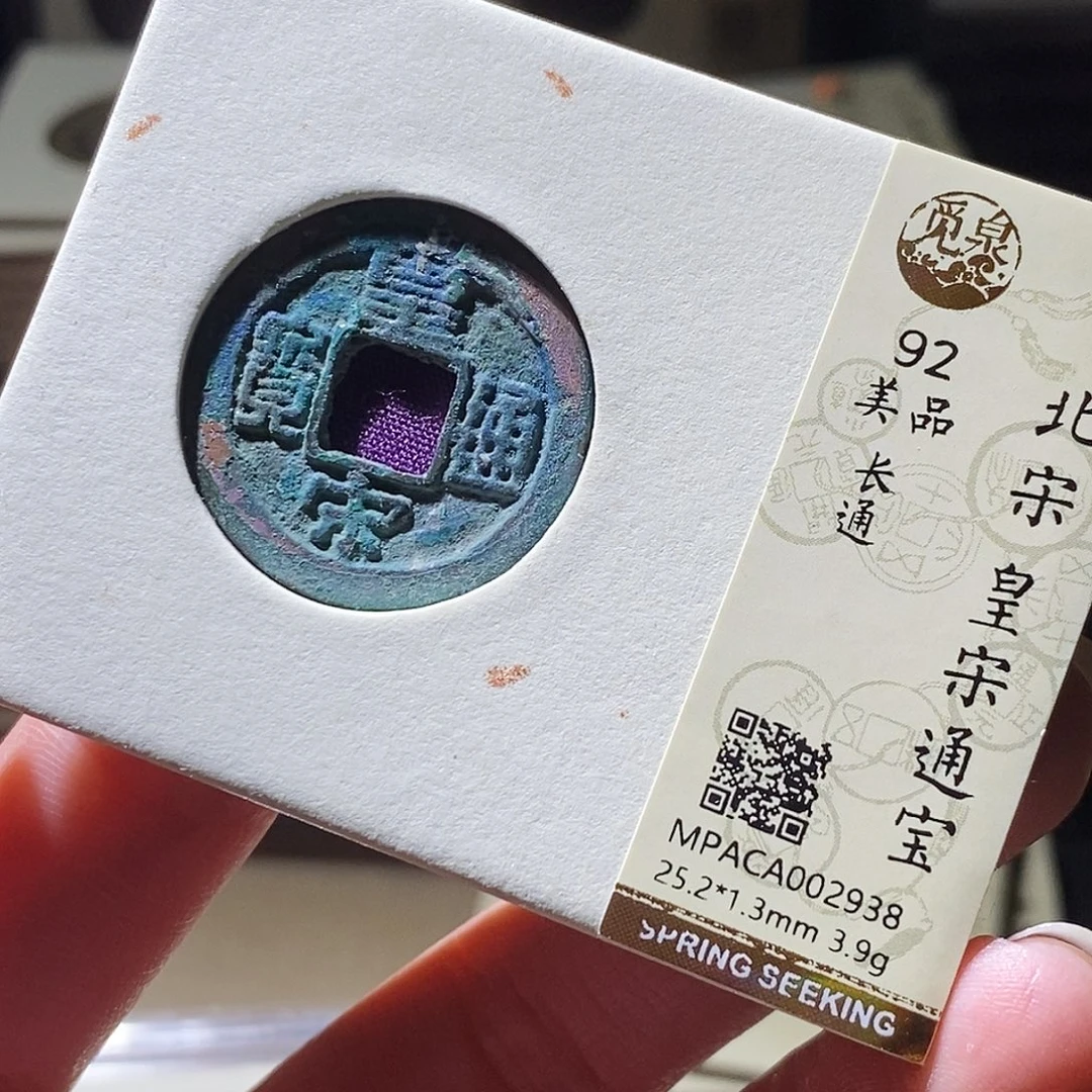 铜觅泉评级古钱币一枚 小敏