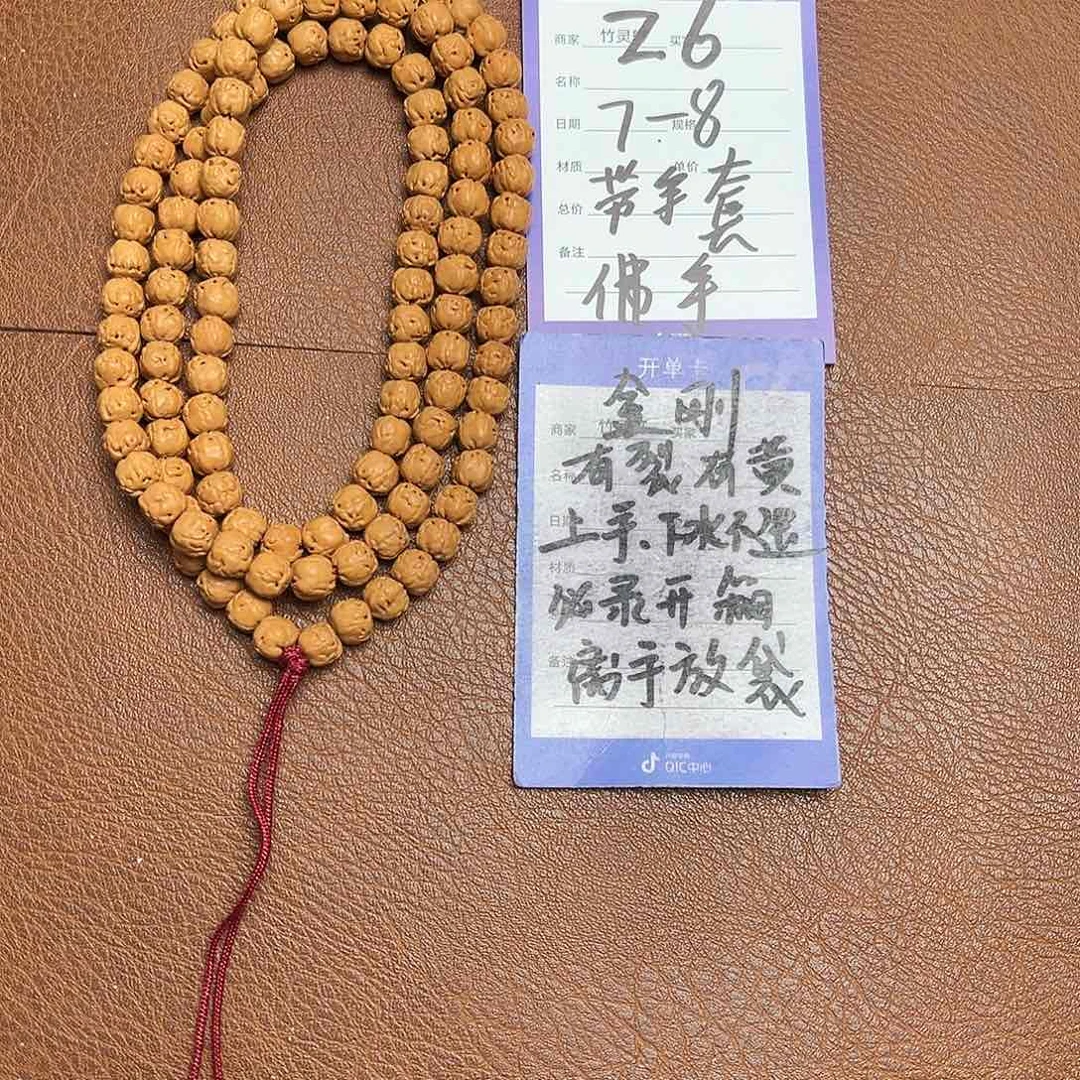 菩提把件金刚佛手