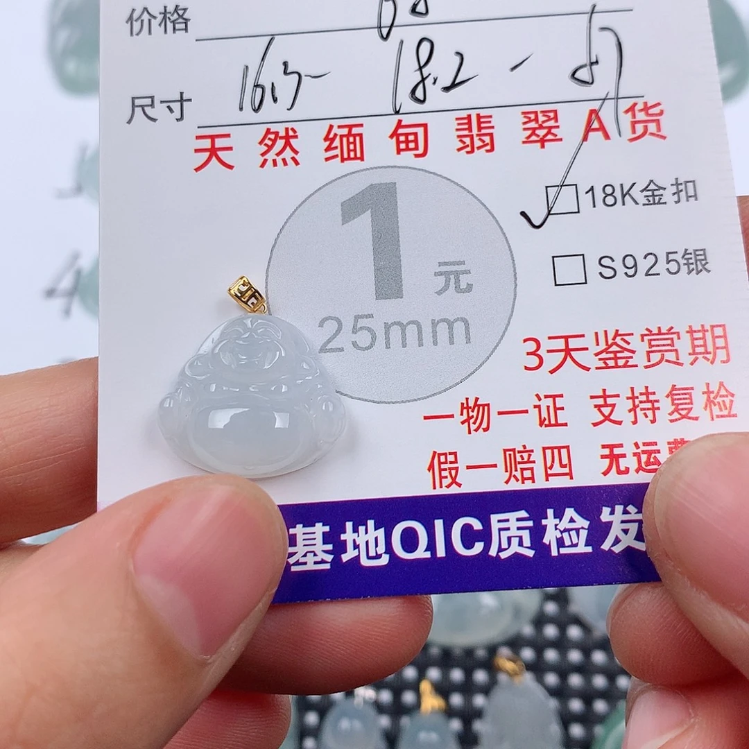 翡翠18K金镶嵌颈饰挂件