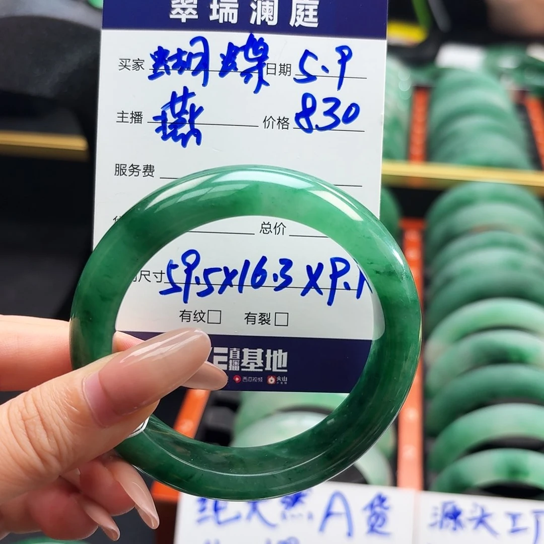 石英质玉手镯未镶嵌蝴*