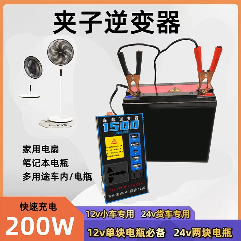车载逆变器220V多功能汽车插排充电器快充12V24V通用款逆变器