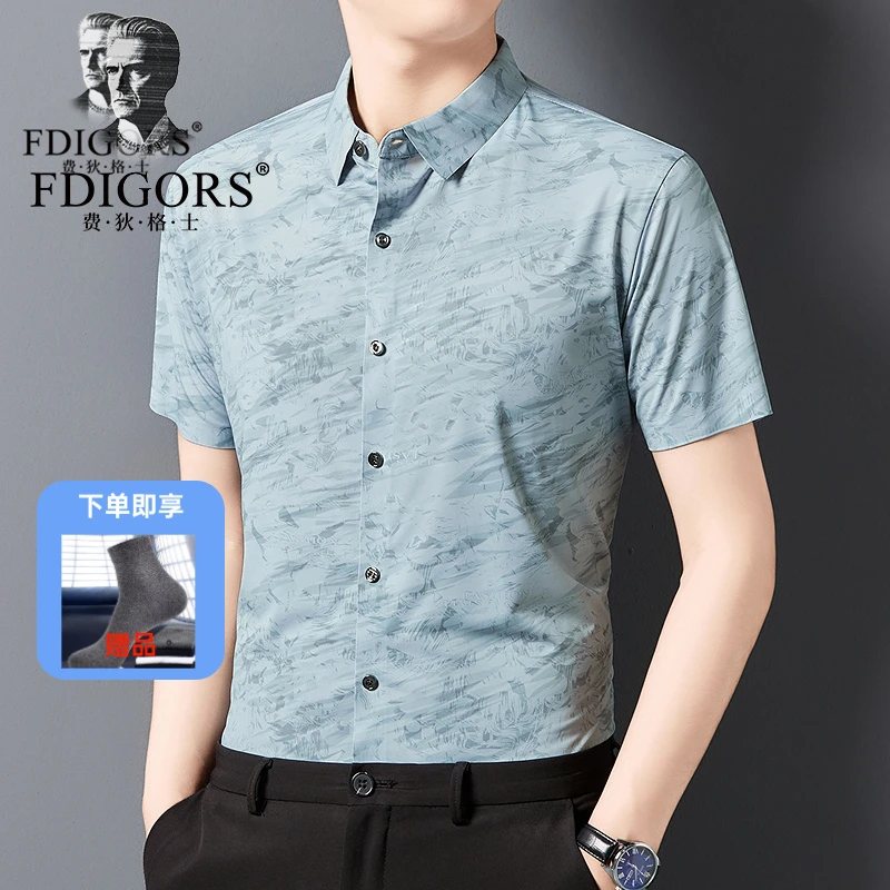 FDIGORS/费狄格士无痕短袖衬衫男士夏季简约休闲印花内搭衬衣男装