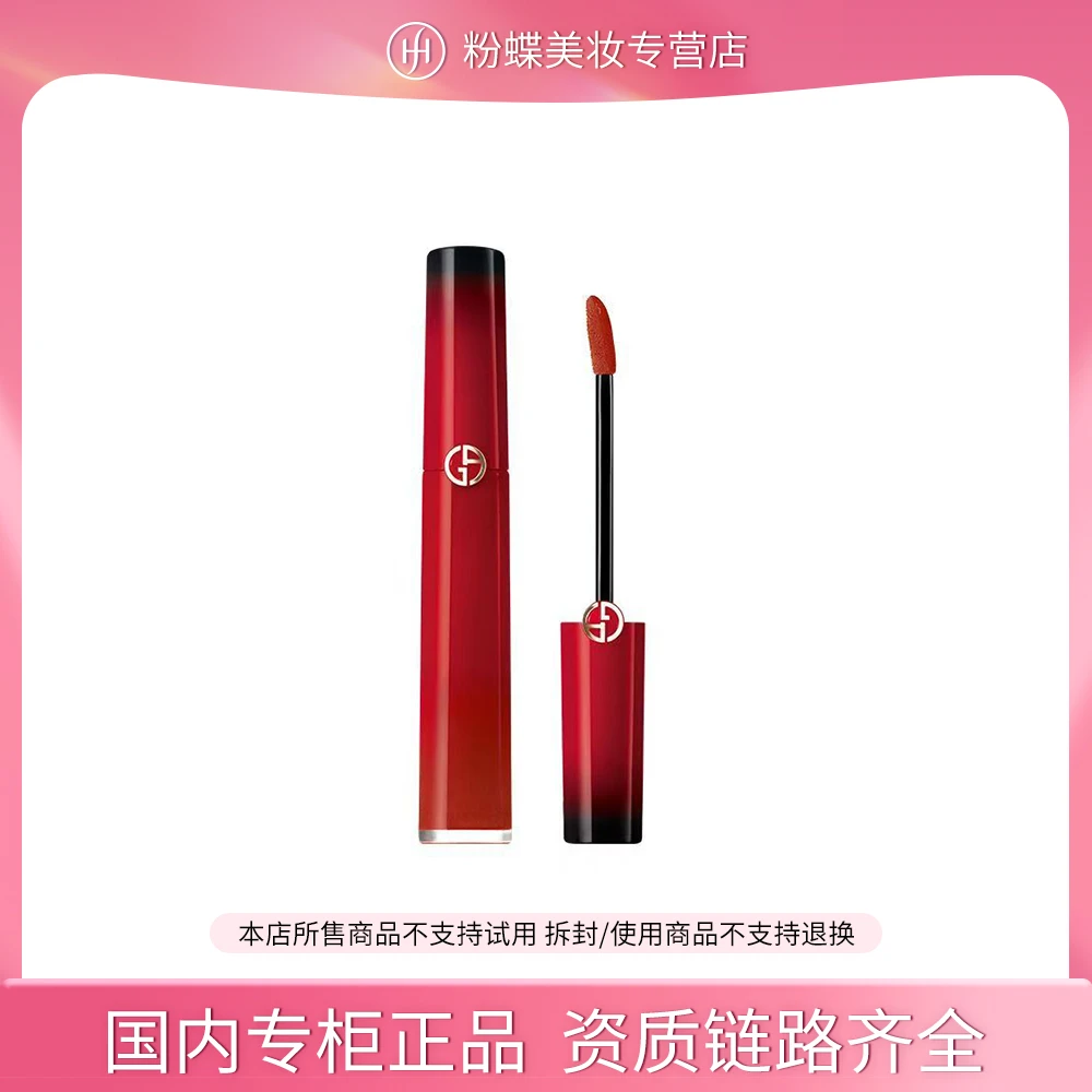 GIORGIO ARMANI/阿玛尼红管丝绒唇釉405 i 6.5ml