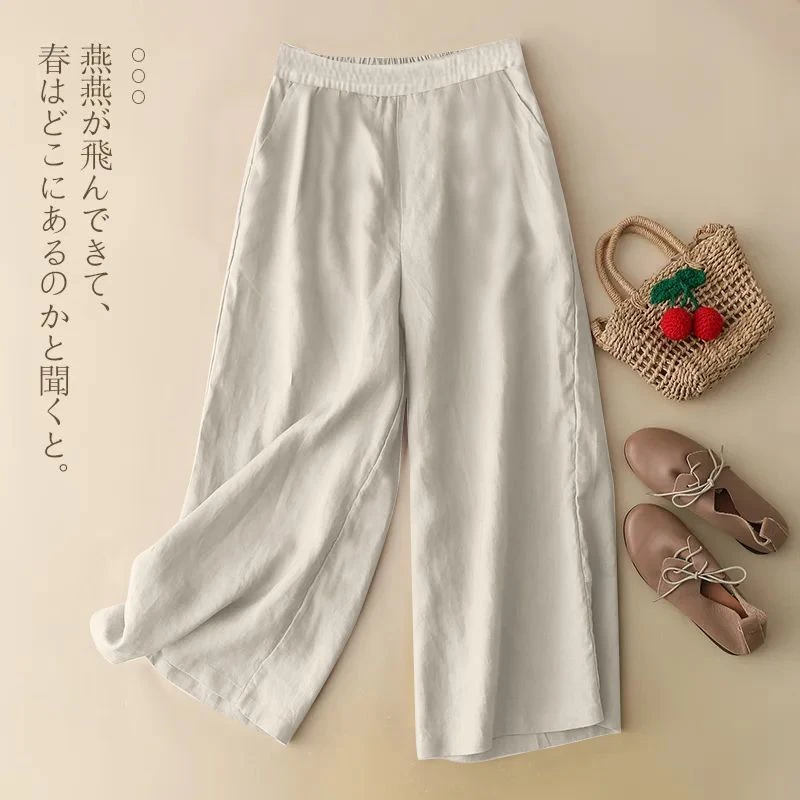 【松紧腰线】意大利尾货外贸余单大牌高端棉麻阔腿抗皱女裤网红裤子