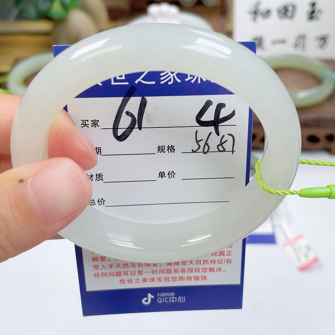 未镶嵌手镯和田玉