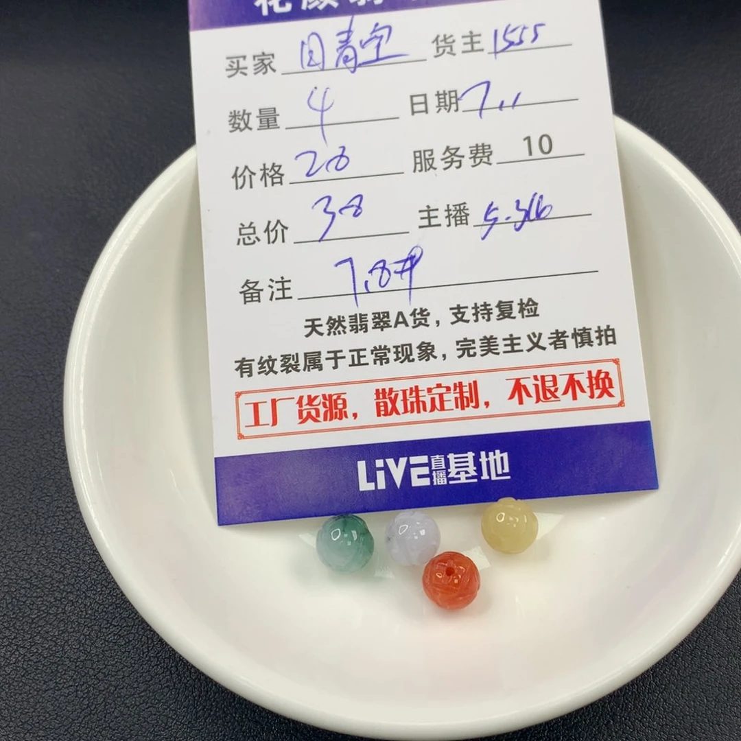 晴***空翡翠散珠翡翠散珠DIY手串多样性自发