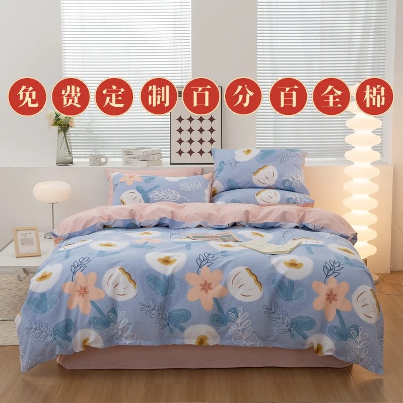 A类双面全棉斜纹亲肤不褪色面料学生宿舍家用卧室被套床单四件套