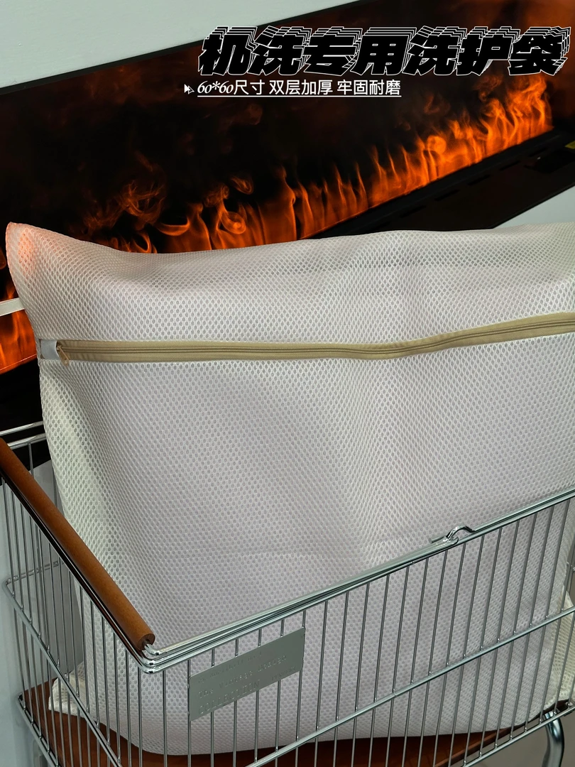 咪姐宠粉 - 被子机洗专用袋（三明治加厚款）