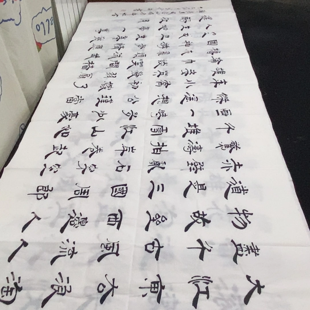 书法老师精品书法