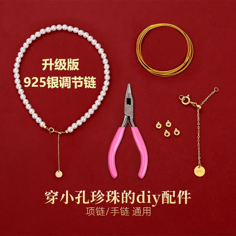 925银银制品 穿小孔珍珠项链手链专用线钢丝绳diy串珠手工调节链