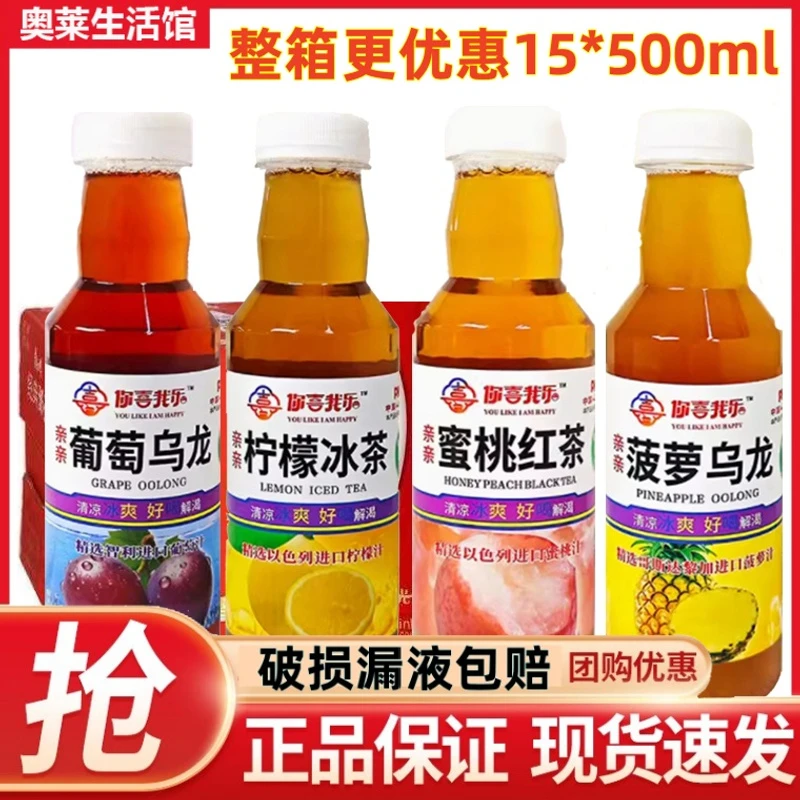 葡萄果肉果汁饮料整箱456ml*15瓶装菠萝酒席蜜桃解渴饮品荔枝批发