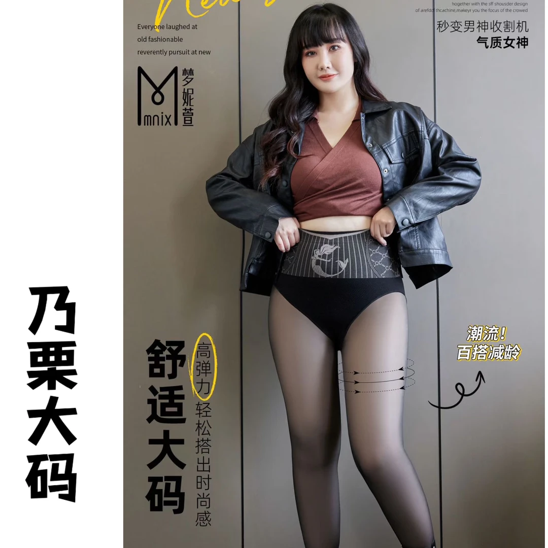 乃栗大码(230克真透肤)高腰高弹显瘦真透肤磨毛打底裤
