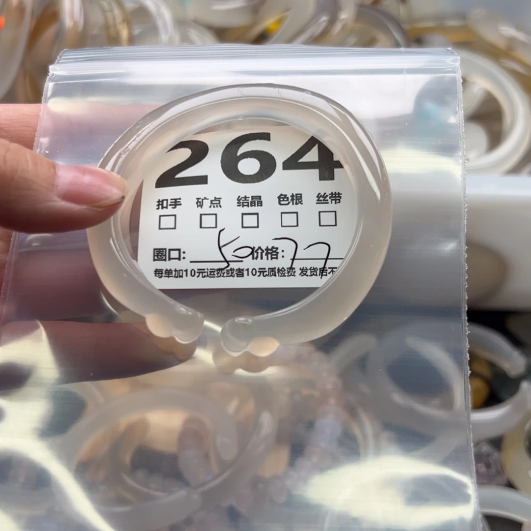 手镯玛瑙/玉髓未镶嵌264