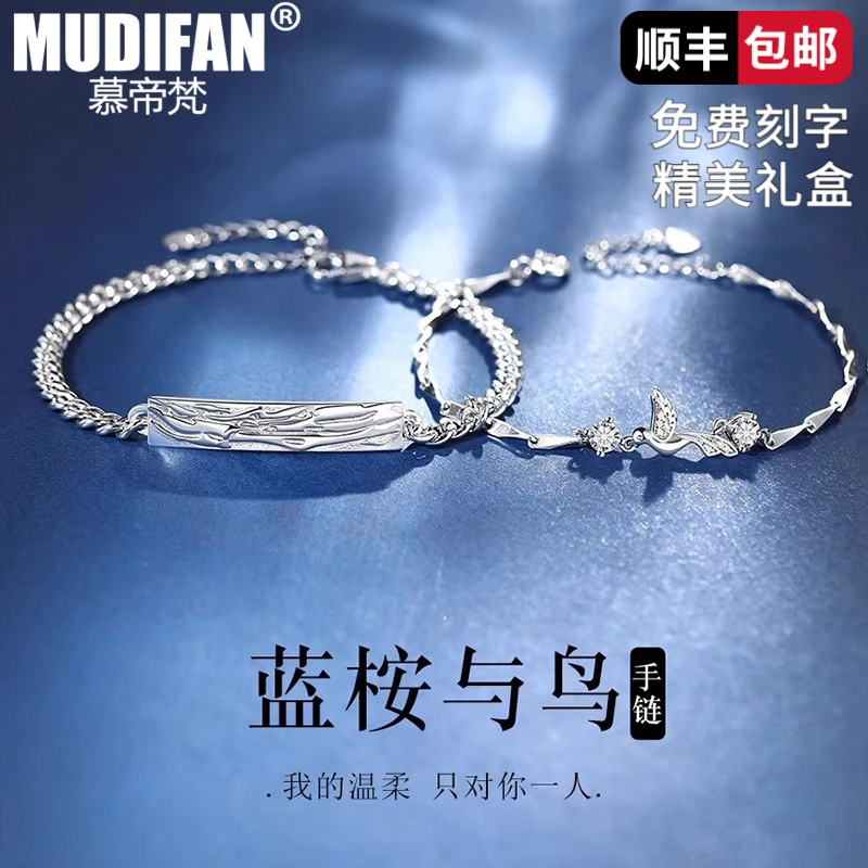 925银合成锆石手链 慕帝梵蓝桉与鸟情侣款手链轻奢简约送女友礼物