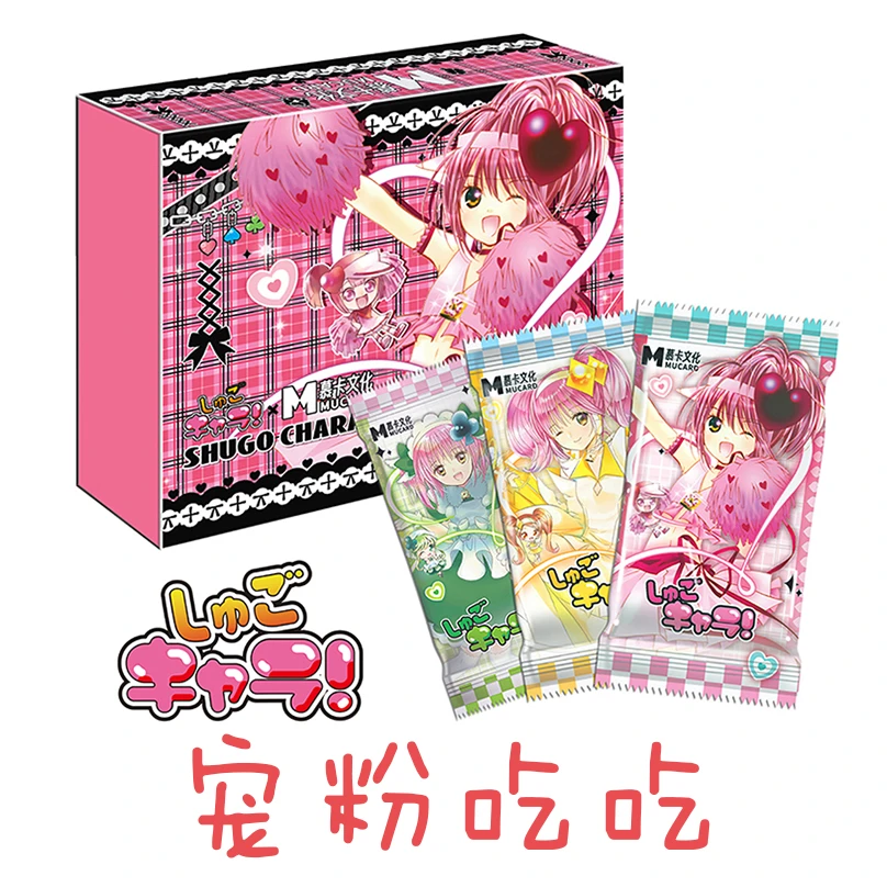 【tutu宠粉吃吃/刺盒】《守护甜心》魔法爱心系列收藏典藏卡牌（代拆）