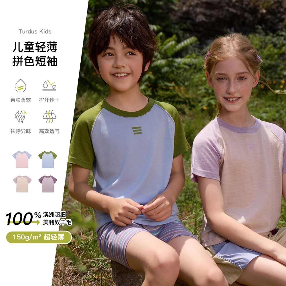 Turdus2025夏款儿童轻薄拼色短袖