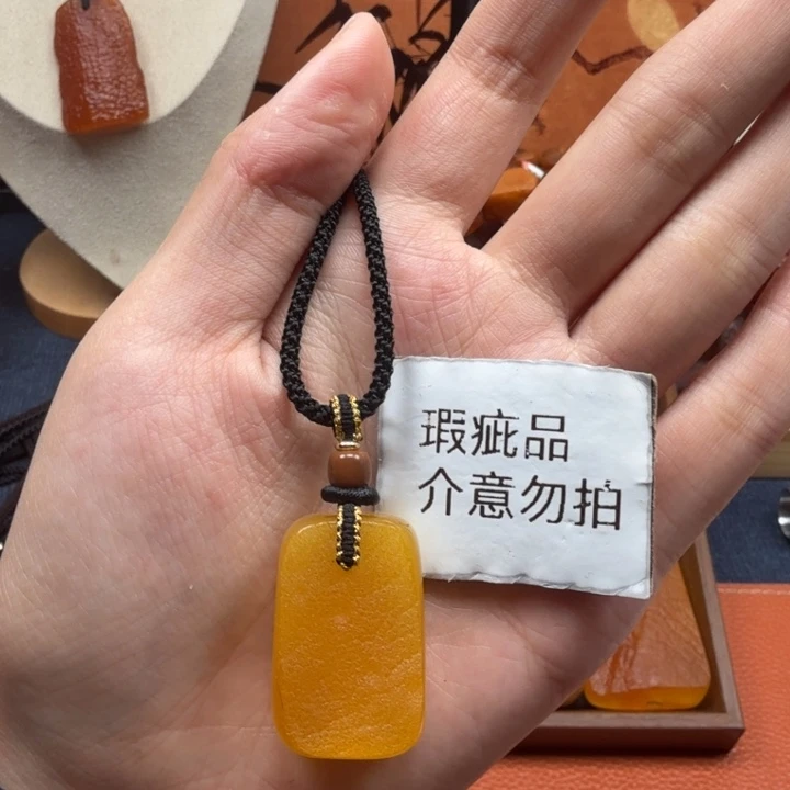 蜜蜡未镶嵌吊坠(赠链)