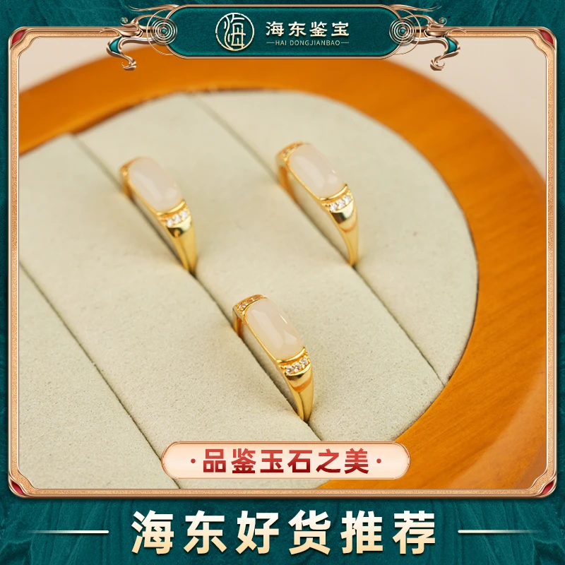 海东鉴宝和田玉戒指多样性发其一HD1108HYZB06