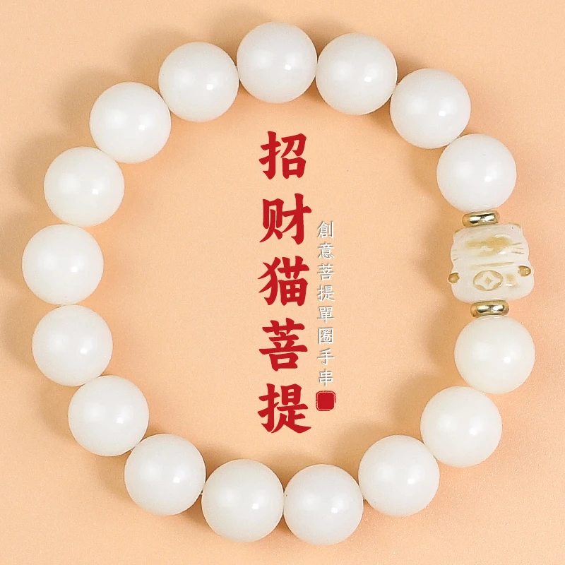 炭烧招财猫菩提根手串白玉菩提佛珠小清新国风女款手链盘玩绕指柔