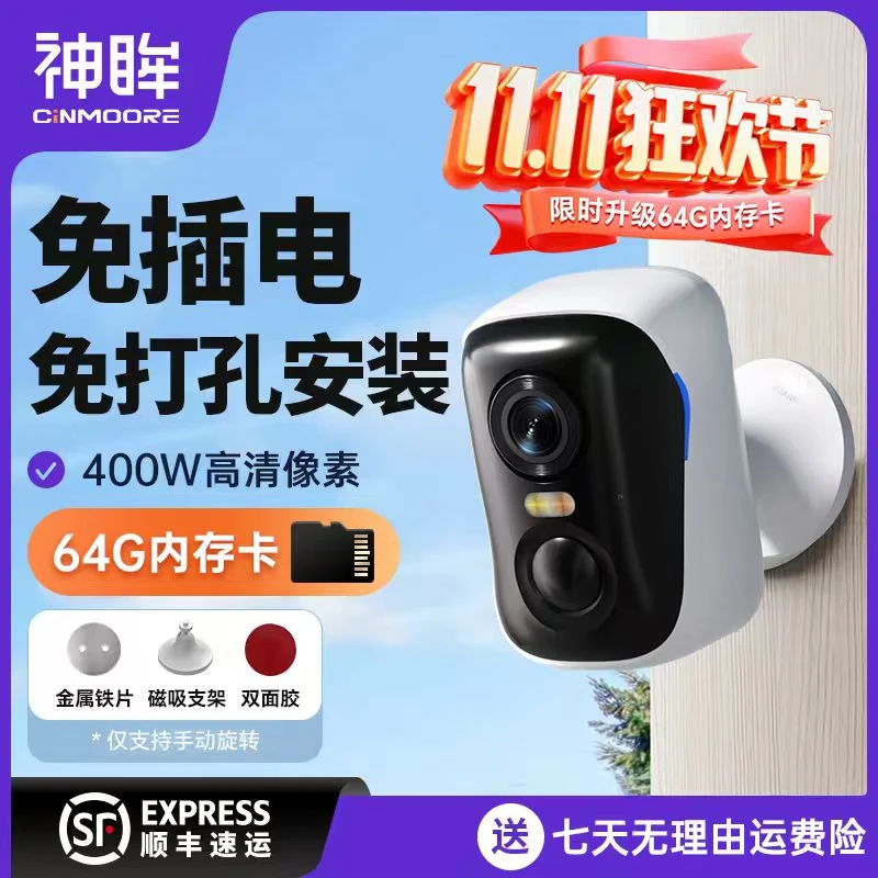 神眸2025年新款无线BC4全彩家用室内室外阳台 防水老人监控摄像头