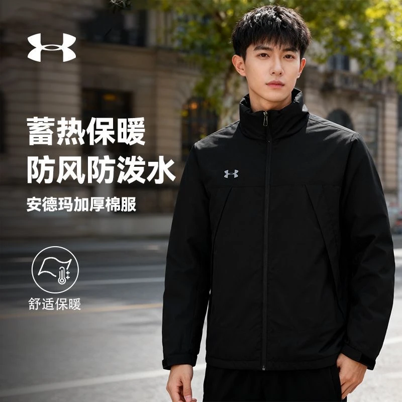 安德玛棉服外套男冬季棉服防风防寒加厚户外运动保暖加厚立领上衣